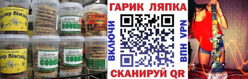 Купить  Рошаль  Canna-Cookies конопля 