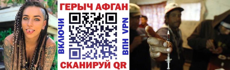 ГЕРОИН Афган  Купить где  Рошаль 