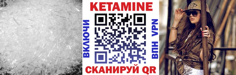 Купить где  Рошаль  КЕТАМИН VHQ 