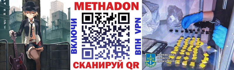 Метадон белоснежный  Купить  Рошаль 
